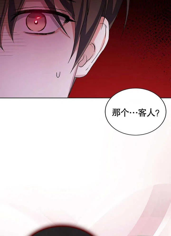 《得了不出道就会死的病》第01话 第123页