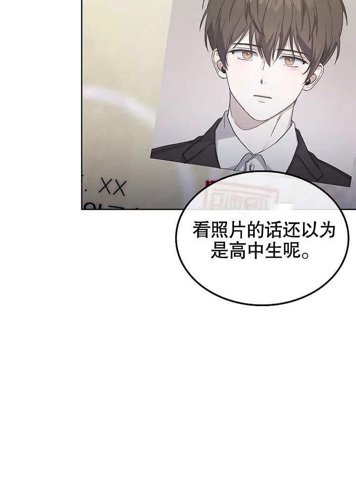 《得了不出道就会死的病》第01话 第44页