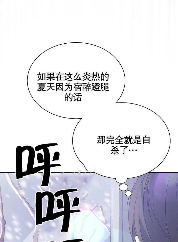 《得了不出道就会死的病》第01话 第52页