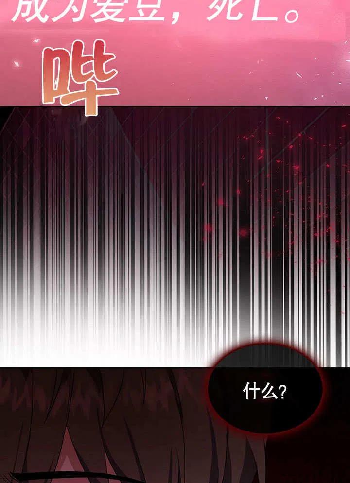 《得了不出道就会死的病》第01话 第122页