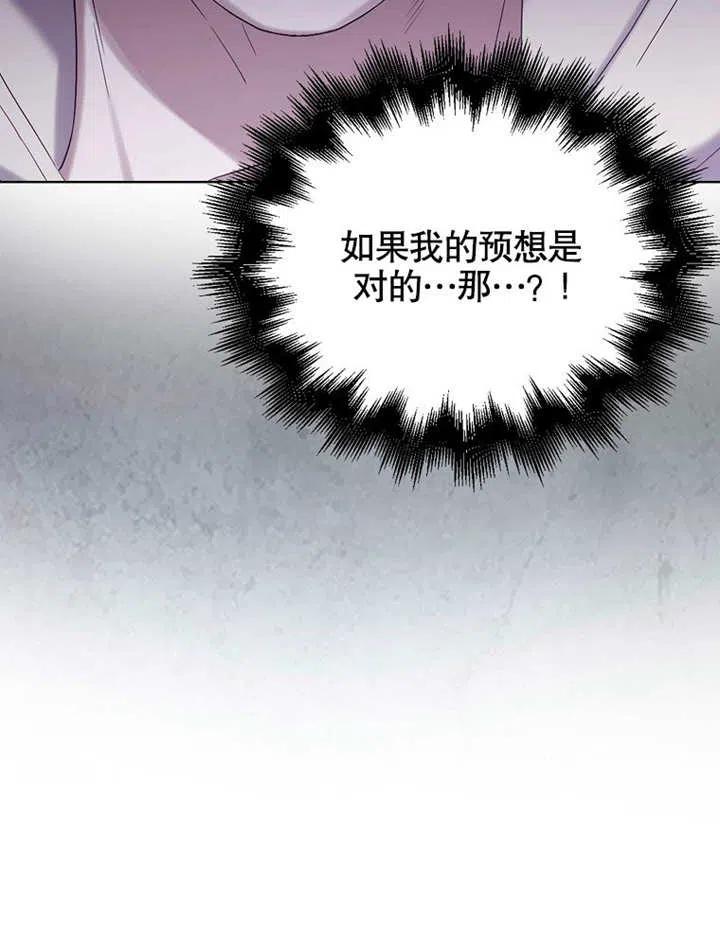 《得了不出道就会死的病》第01话 第92页