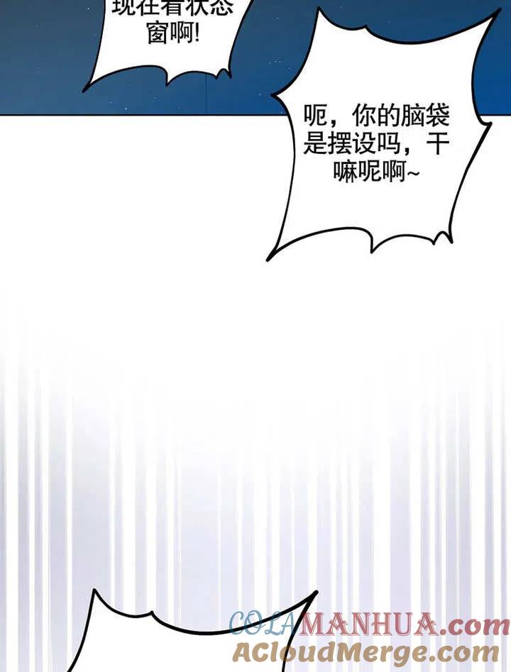 《得了不出道就会死的病》第01话 第97页