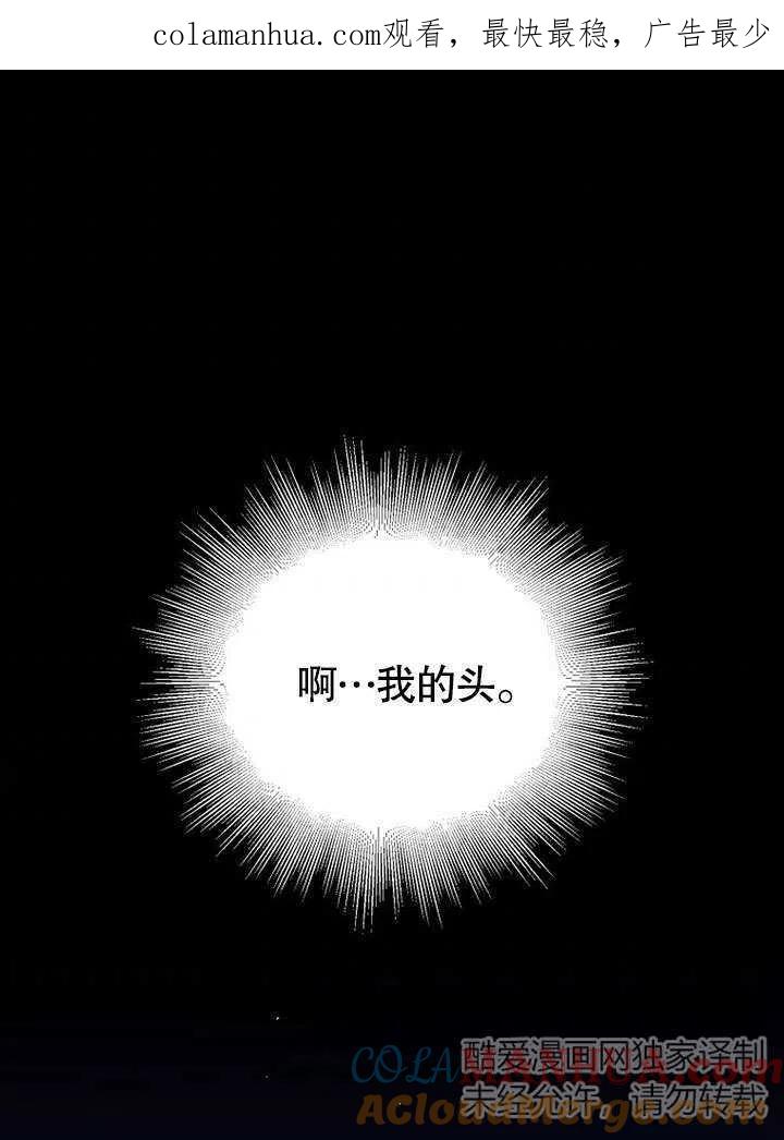 《得了不出道就会死的病》第01话 第1页