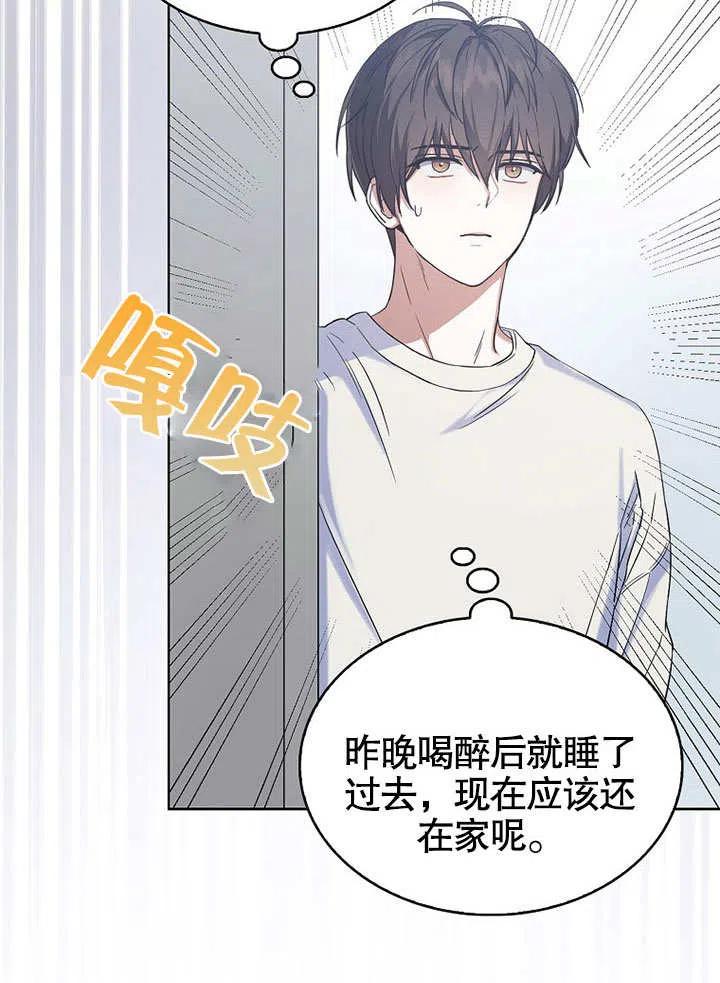 《得了不出道就会死的病》第01话 第51页