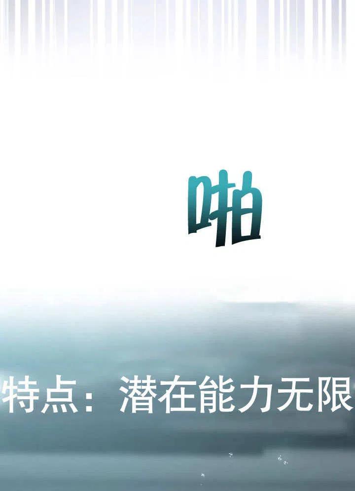 《得了不出道就会死的病》第01话 第112页