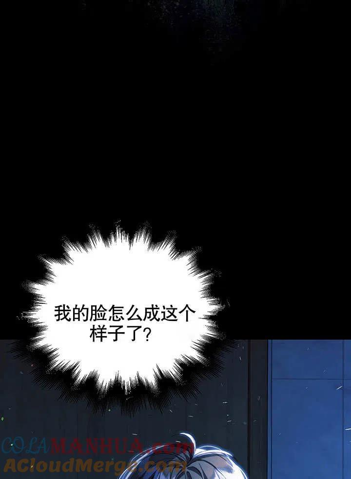 《得了不出道就会死的病》第01话 第21页