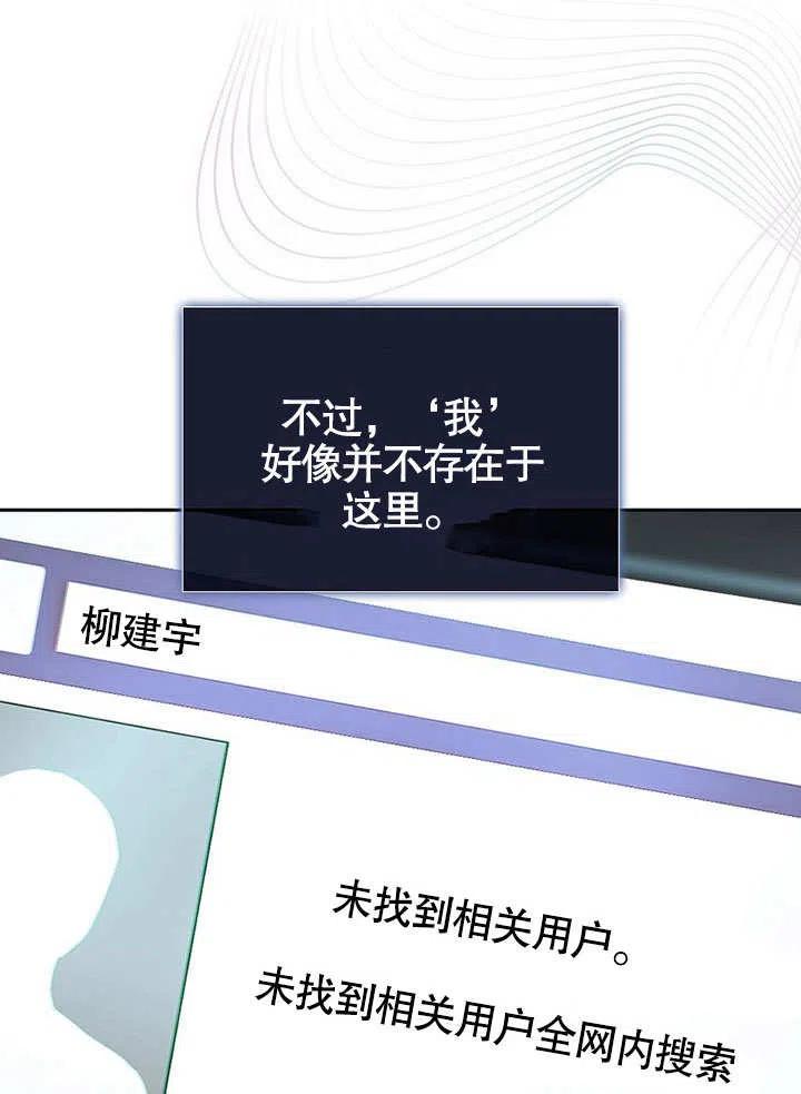 《得了不出道就会死的病》第01话 第74页