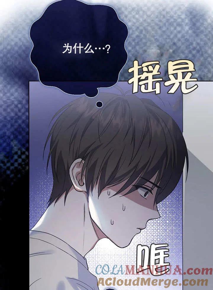 《得了不出道就会死的病》第01话 第57页