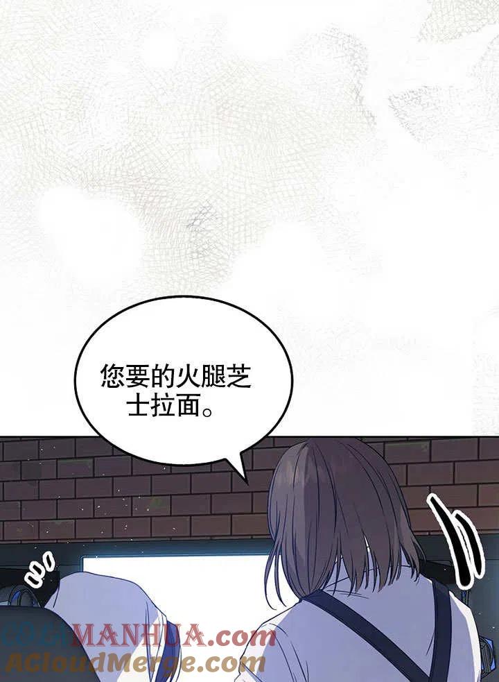 《得了不出道就会死的病》第01话 第65页