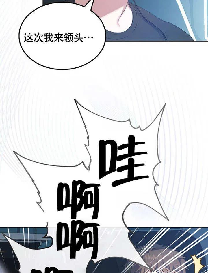 《得了不出道就会死的病》第01话 第103页