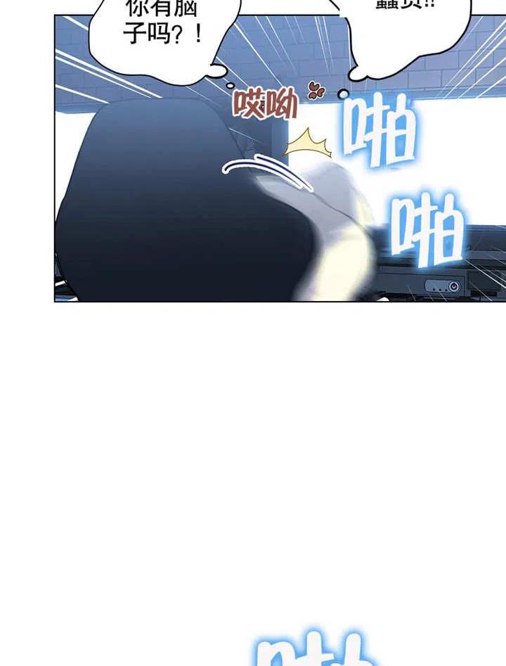 《得了不出道就会死的病》第01话 第100页