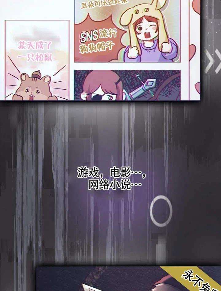《得了不出道就会死的病》第01话 第84页