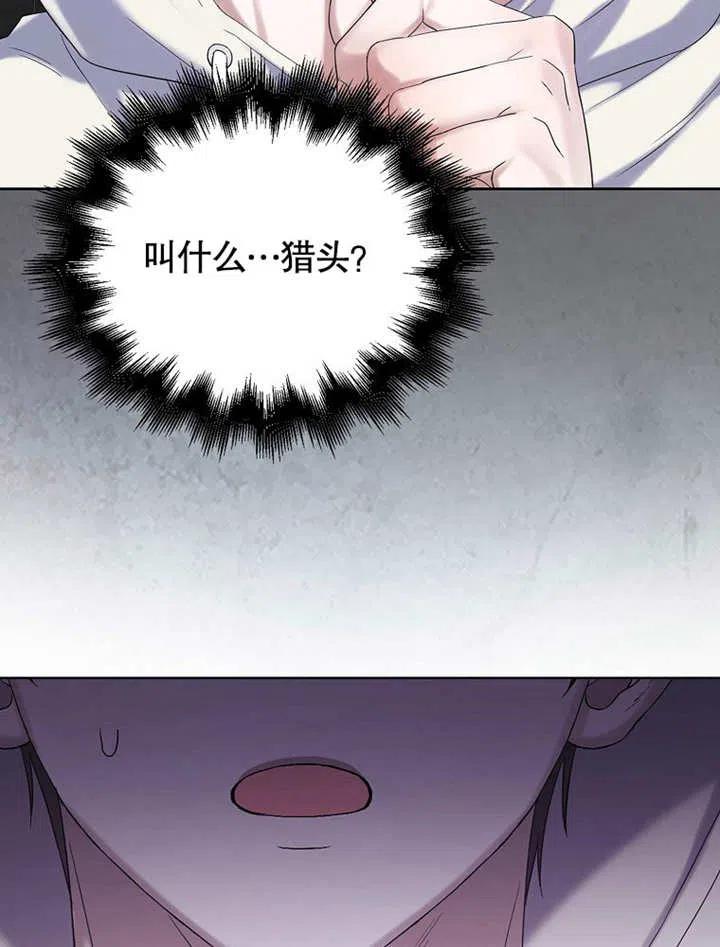 《得了不出道就会死的病》第01话 第91页