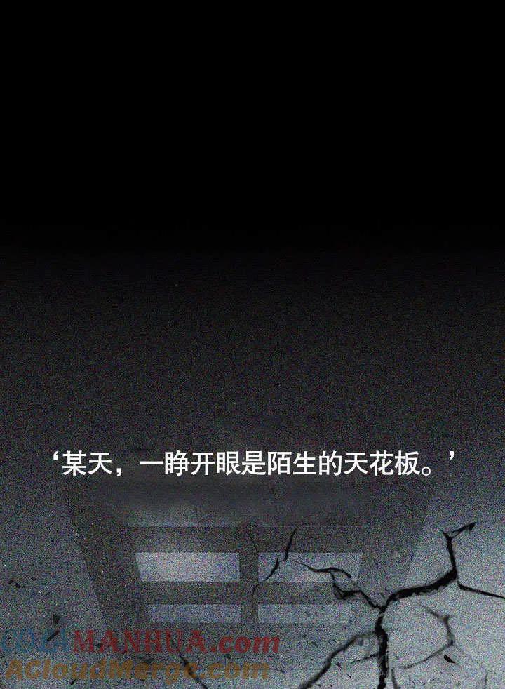 《得了不出道就会死的病》第01话 第9页
