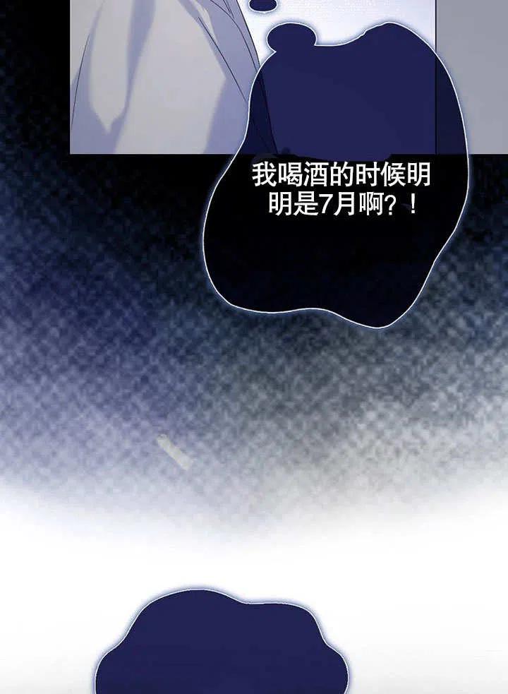 《得了不出道就会死的病》第01话 第58页
