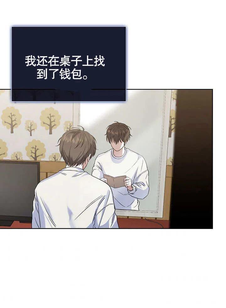 《得了不出道就会死的病》第01话 第39页