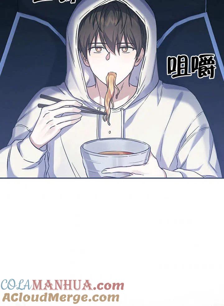 《得了不出道就会死的病》第01话 第69页