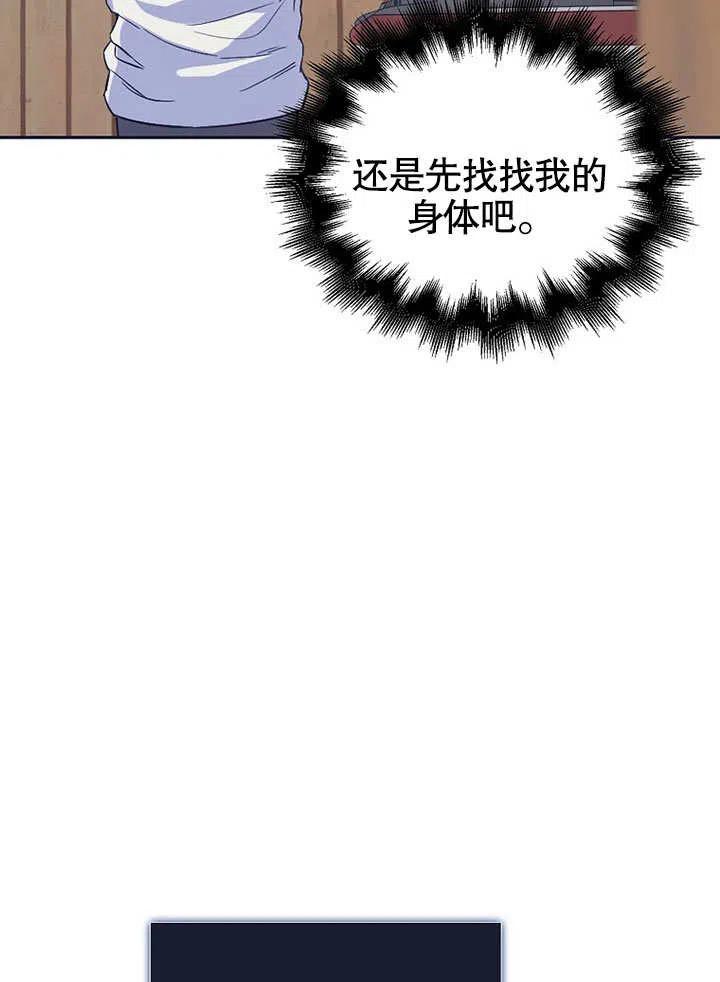 《得了不出道就会死的病》第01话 第48页