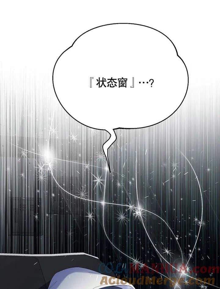 《得了不出道就会死的病》第01话 第93页