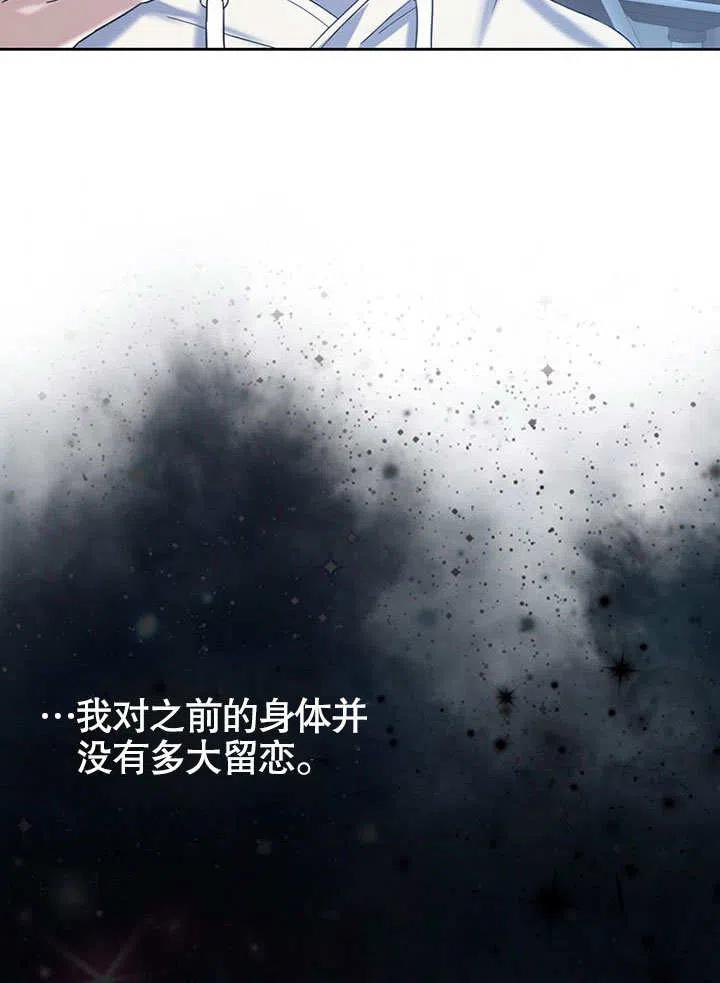 《得了不出道就会死的病》第01话 第78页