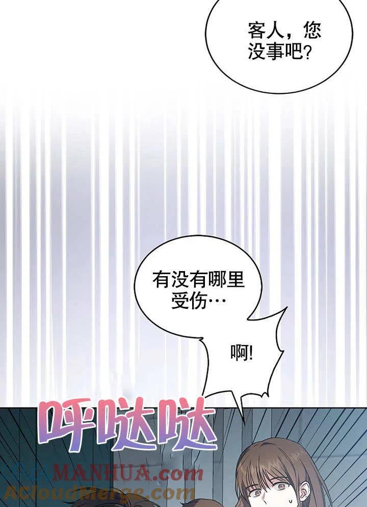 《得了不出道就会死的病》第01话 第125页