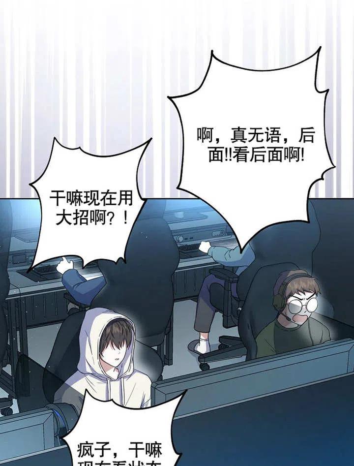 《得了不出道就会死的病》第01话 第96页