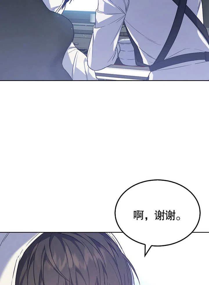 《得了不出道就会死的病》第01话 第66页