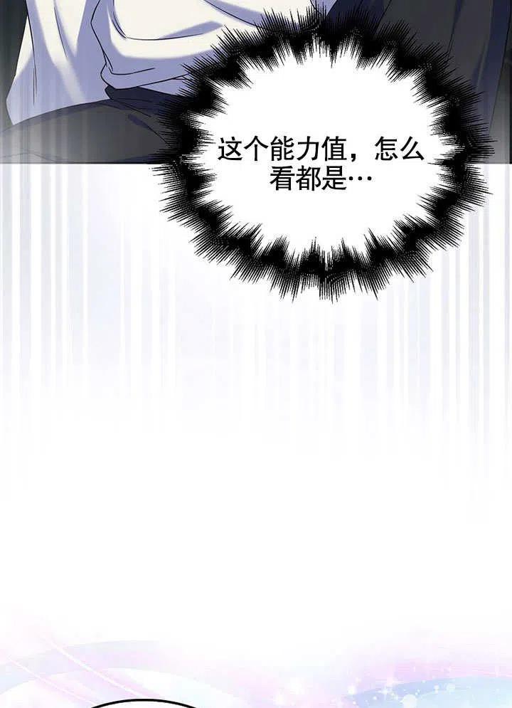 《得了不出道就会死的病》第01话 第116页