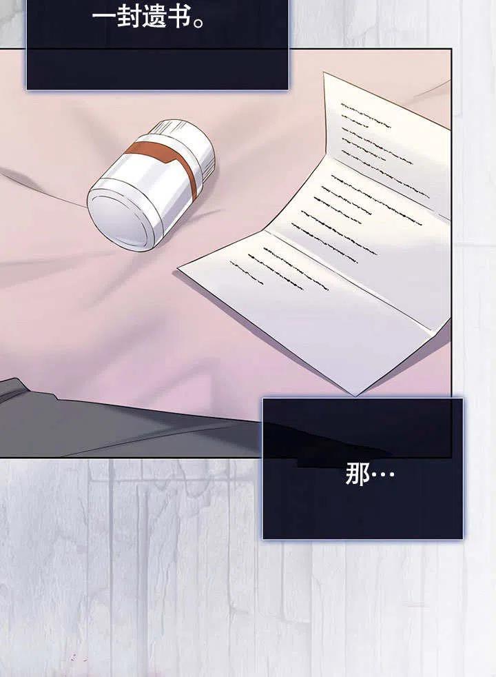 《得了不出道就会死的病》第01话 第34页