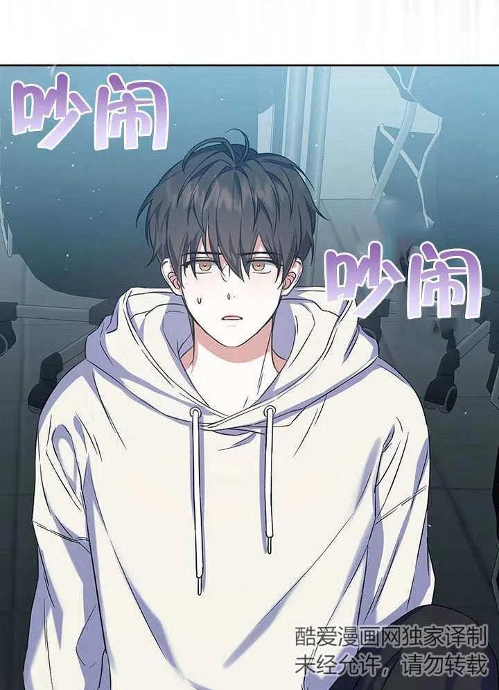 《得了不出道就会死的病》第01话 第115页