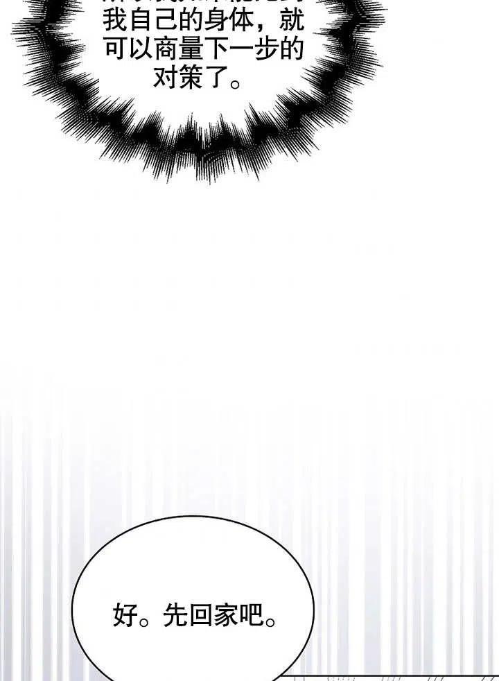《得了不出道就会死的病》第01话 第50页