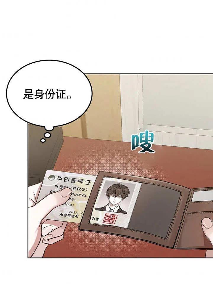 《得了不出道就会死的病》第01话 第40页