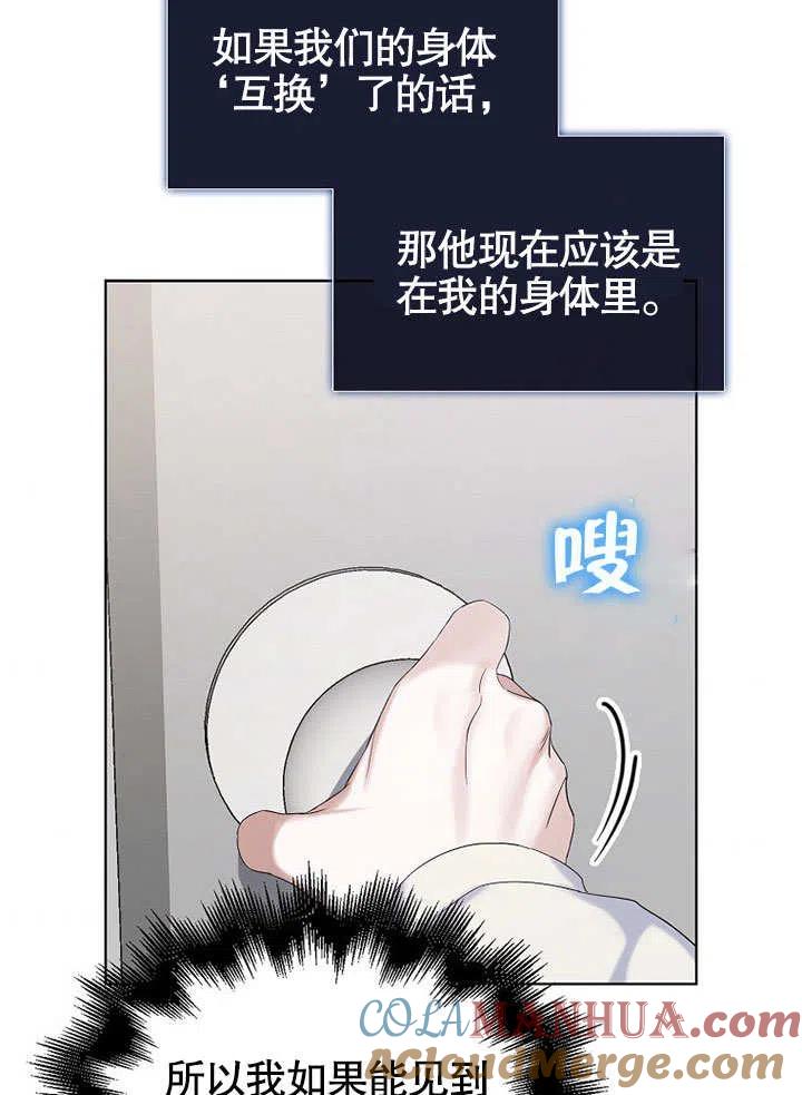 《得了不出道就会死的病》第01话 第49页