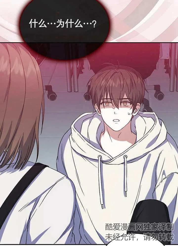《得了不出道就会死的病》第01话 第124页