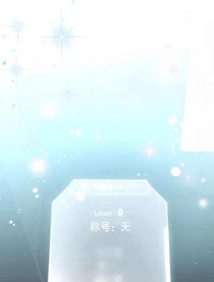 《得了不出道就会死的病》第01话 第107页