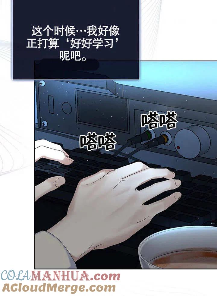 《得了不出道就会死的病》第01话 第73页
