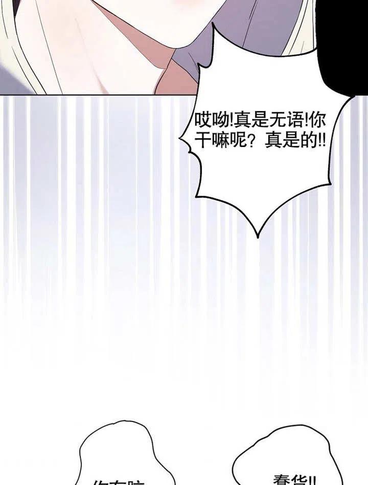 《得了不出道就会死的病》第01话 第99页