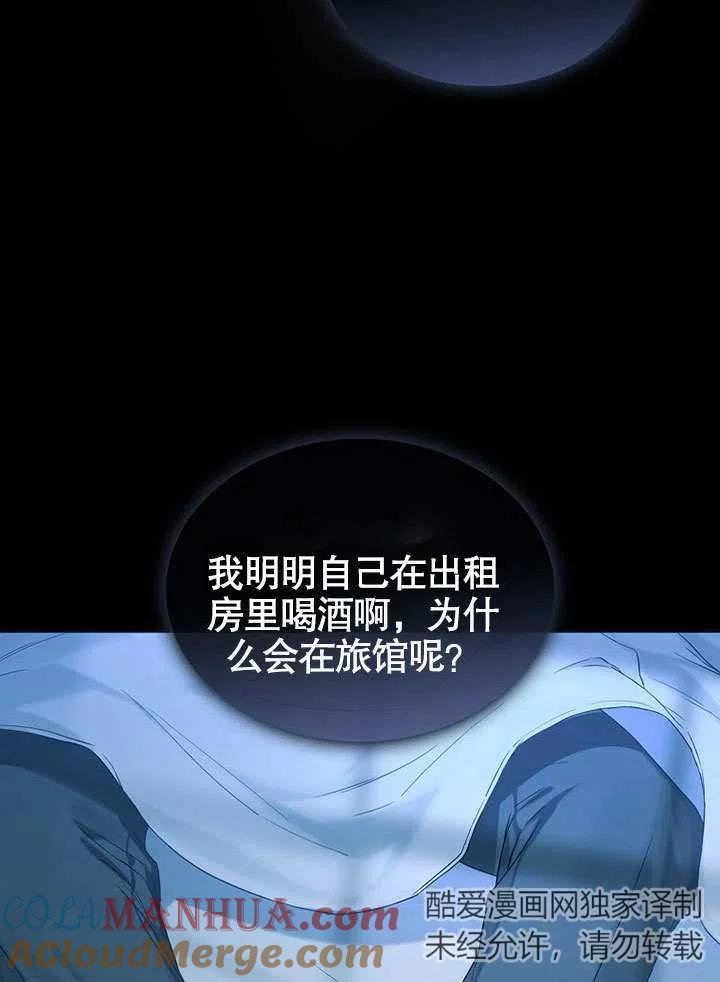 《得了不出道就会死的病》第01话 第5页