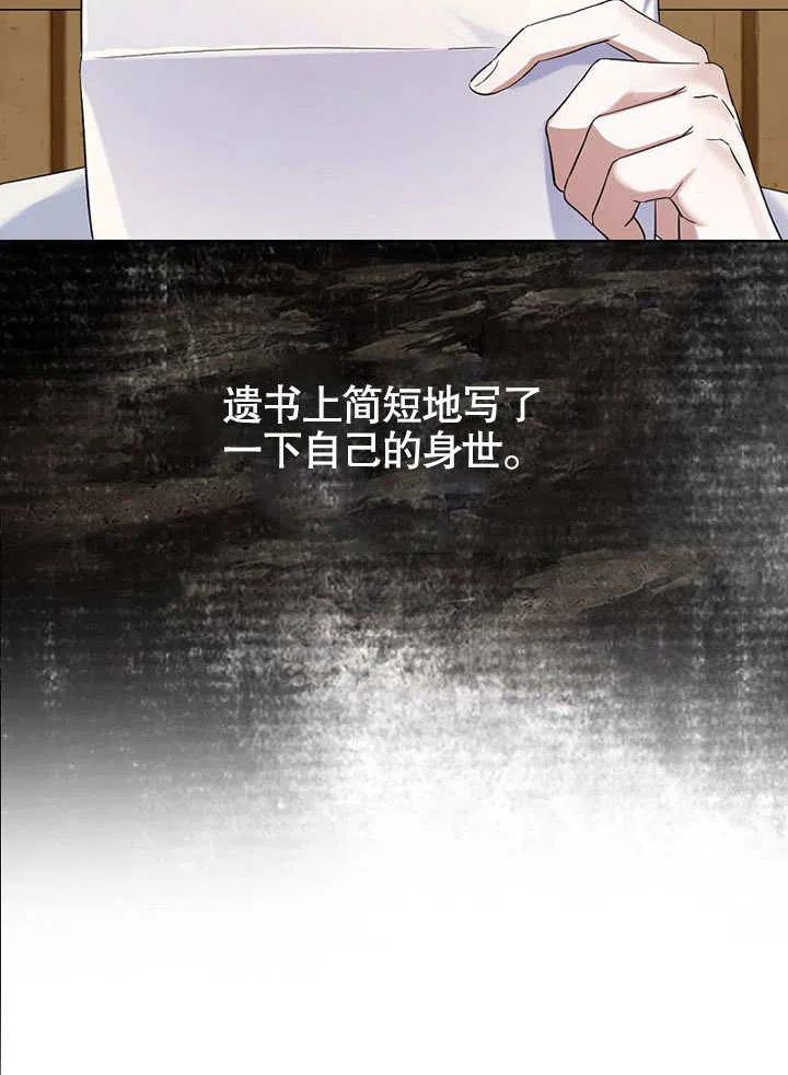 《得了不出道就会死的病》第01话 第36页