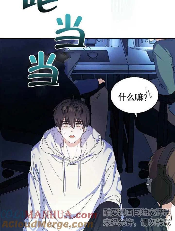 《得了不出道就会死的病》第01话 第105页