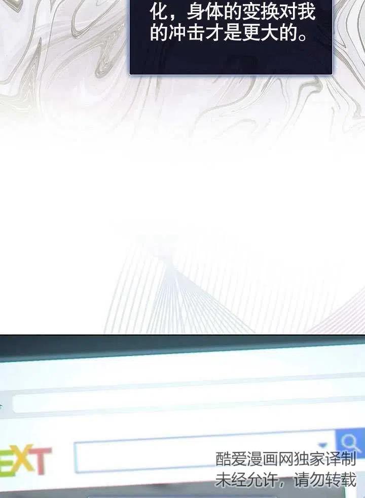 《得了不出道就会死的病》第01话 第71页