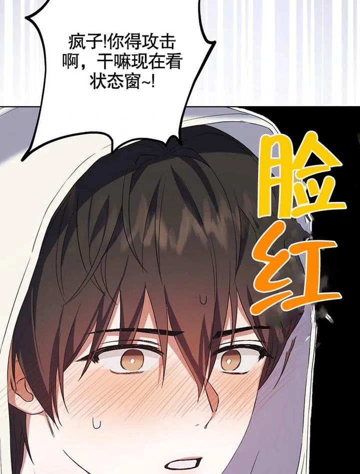 《得了不出道就会死的病》第01话 第98页