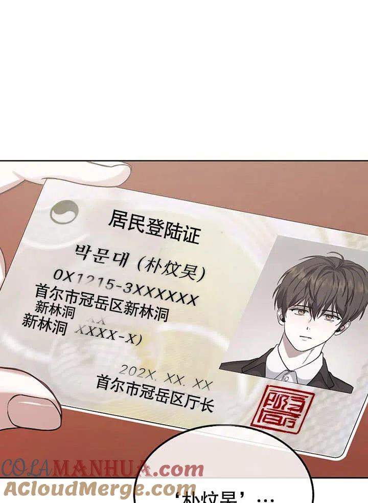 《得了不出道就会死的病》第01话 第41页