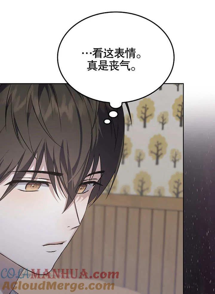 《得了不出道就会死的病》第01话 第45页