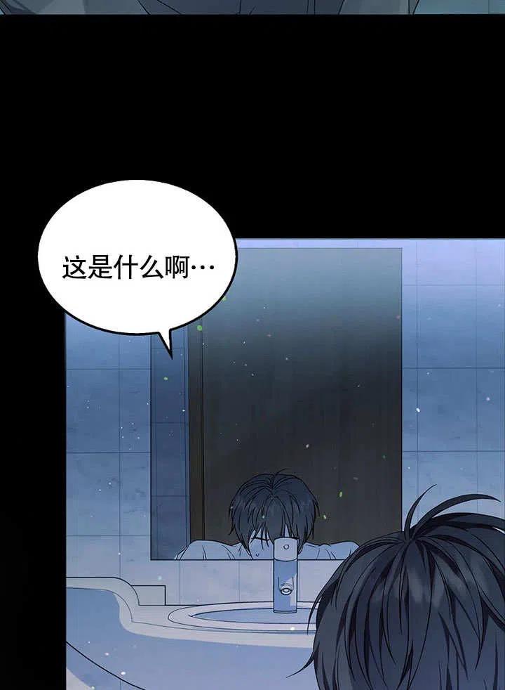 《得了不出道就会死的病》第01话 第19页