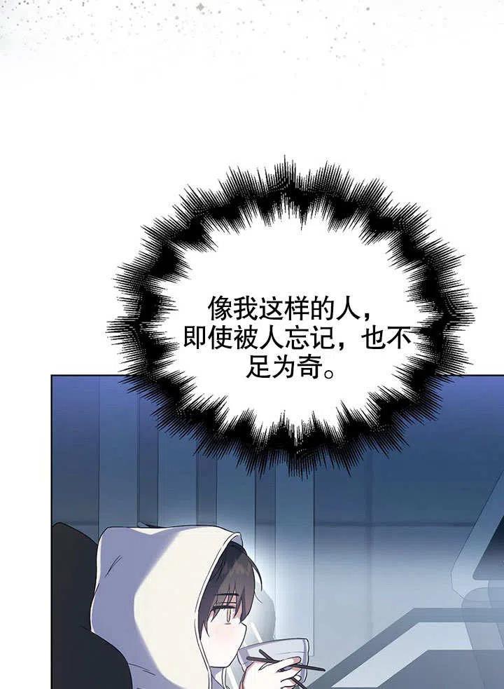 《得了不出道就会死的病》第01话 第80页