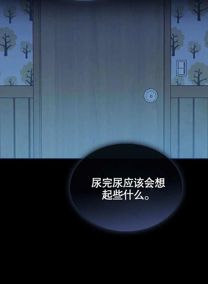 《得了不出道就会死的病》第01话 第8页