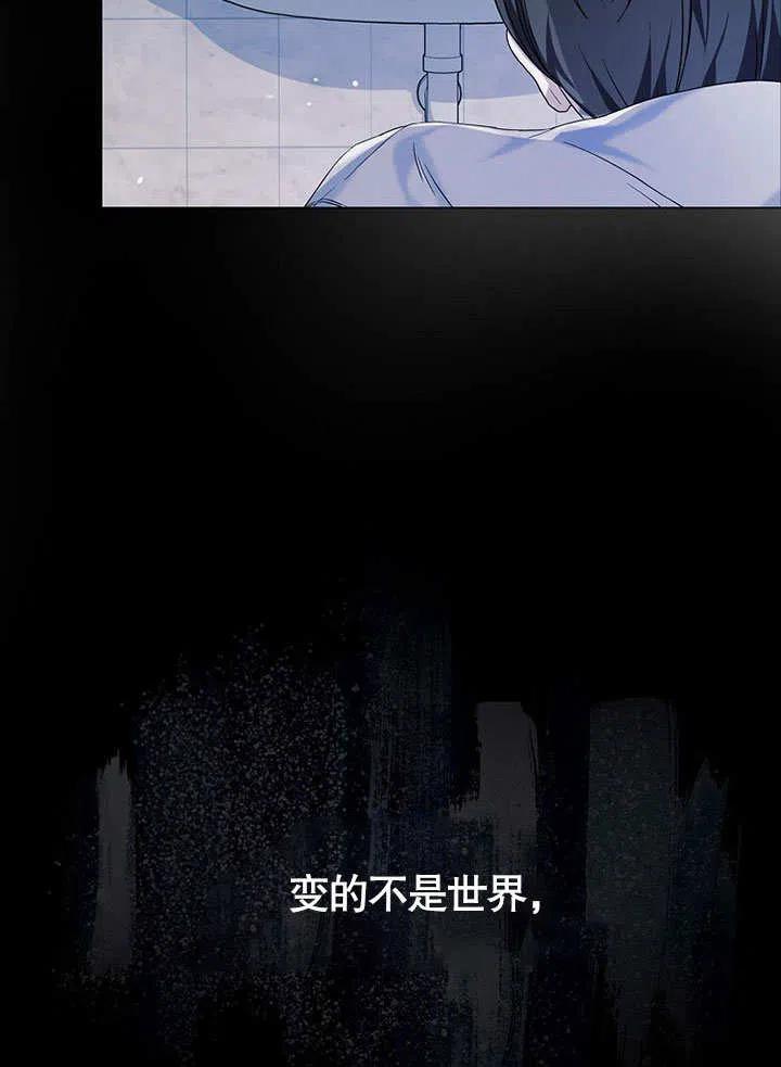 《得了不出道就会死的病》第01话 第20页