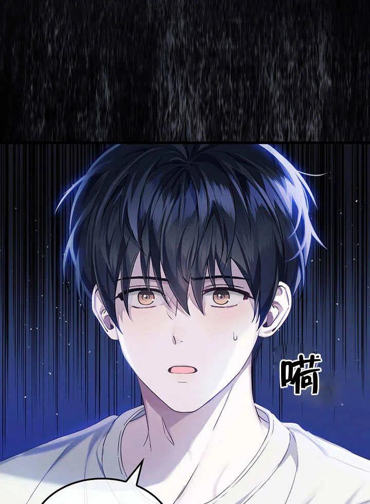 《得了不出道就会死的病》第01话 第14页