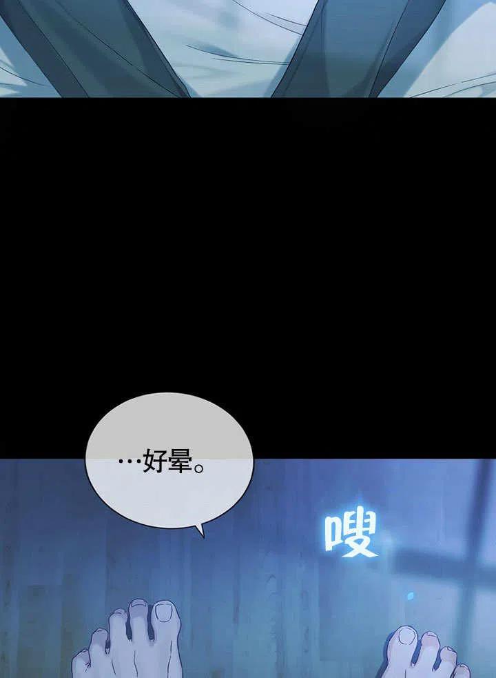 《得了不出道就会死的病》第01话 第6页